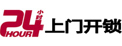 范县开锁_范县指纹锁_范县换锁